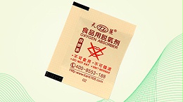 天丽解说脱氧剂在食品包装中的应用优势