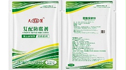 突破糕点保鲜瓶颈：复合保鲜方案实现60天以上防霉保鲜