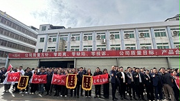 战鼓擂响春雷动 天丽铁军集结势如虹