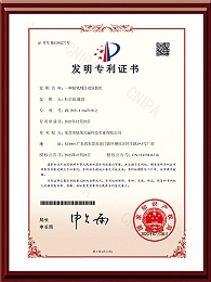 天丽-脱氧剂自动包装机发明专利证书