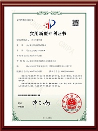 天丽-卡片脱氧剂发明专利证书