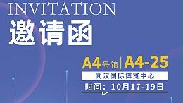 【欣荣天丽·展会邀请】10月武汉焙烤展，与您不见不散！