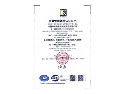 天丽证书.jpg