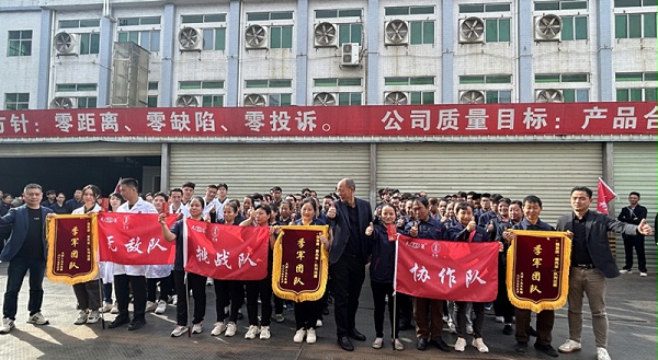 战鼓擂响春雷动 天丽铁军集结势如虹