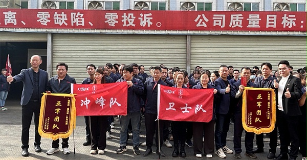 战鼓擂响春雷动 天丽铁军集结势如虹