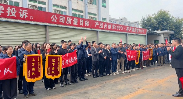 战鼓擂响春雷动 天丽铁军集结势如虹