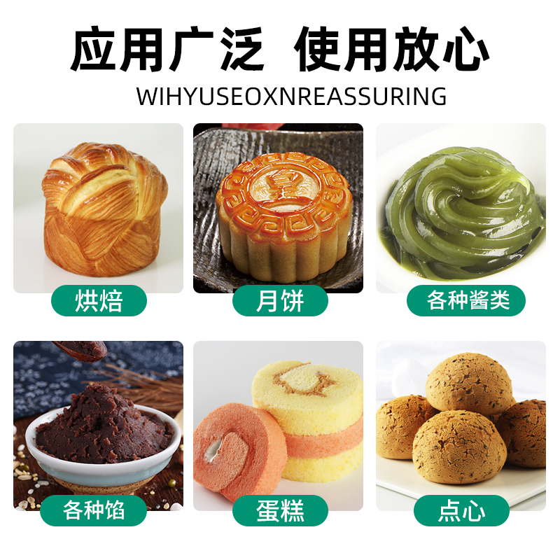 复配防腐剂（包埋山梨酸）