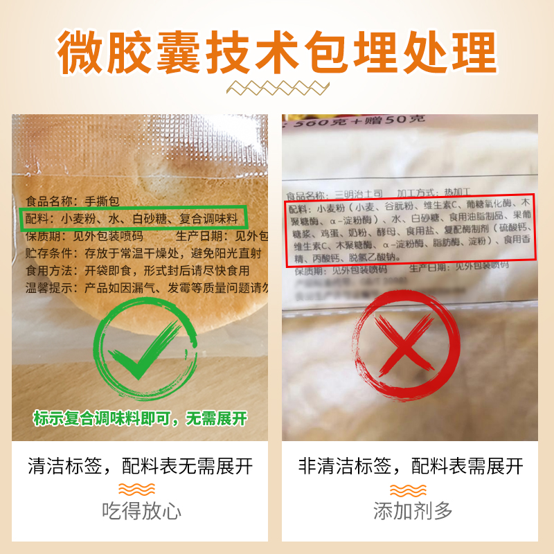 复合调味料（133型）