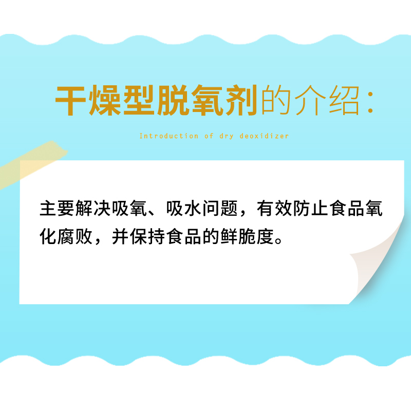 干燥型脱氧剂