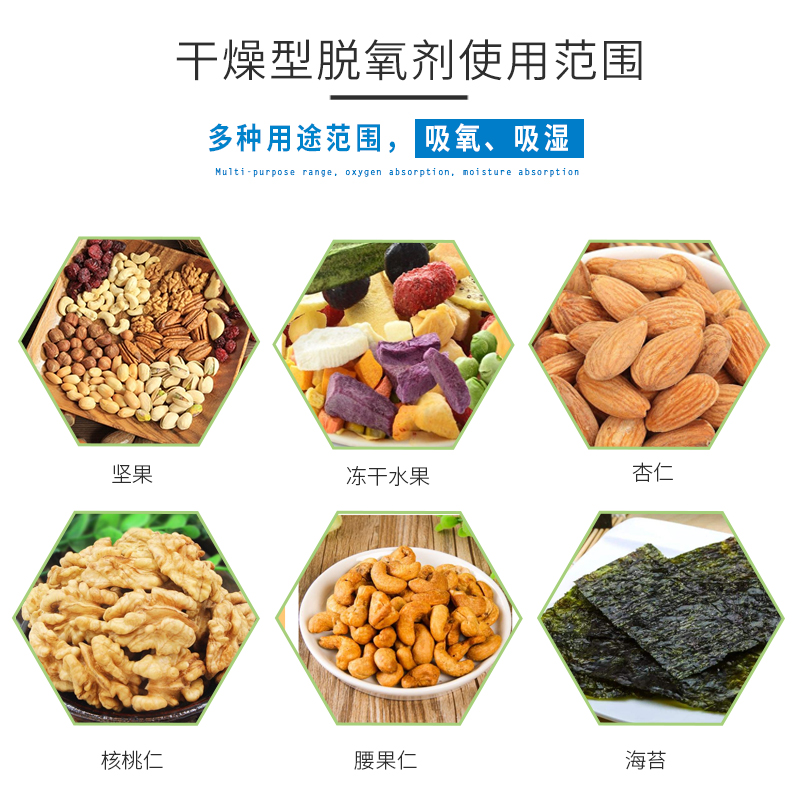 干燥型脱氧剂