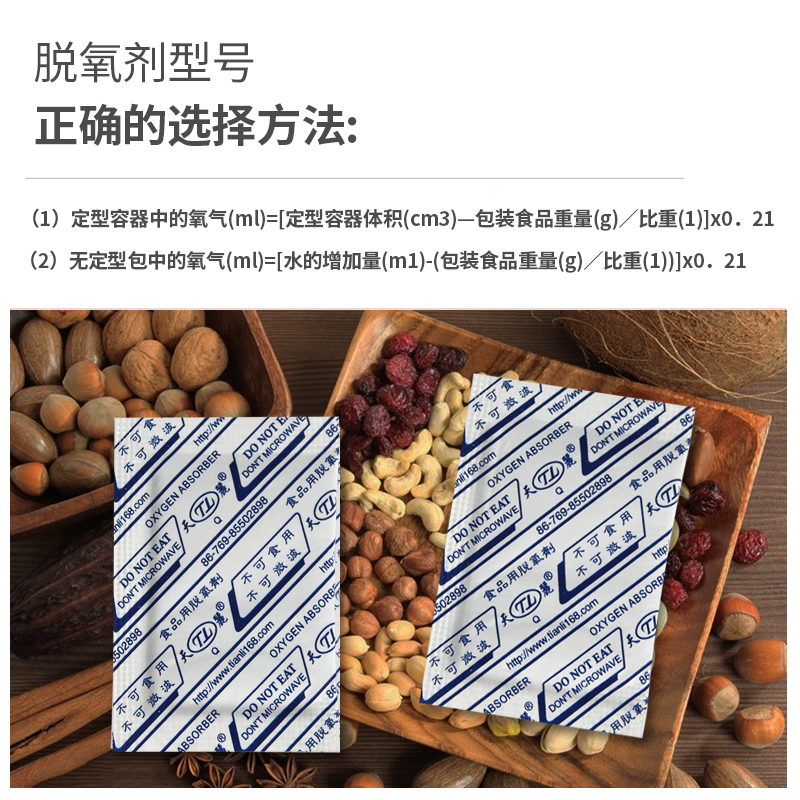 干燥型脱氧剂