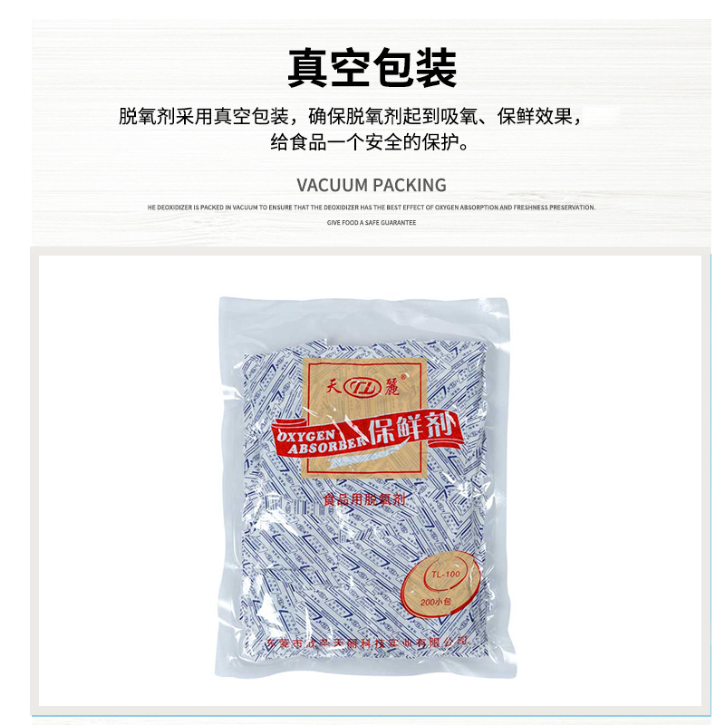 干燥型脱氧剂