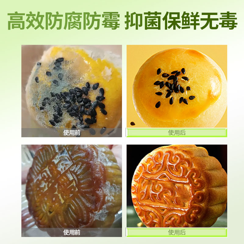 无脱氢糕点馅料保鲜黄金组合产品