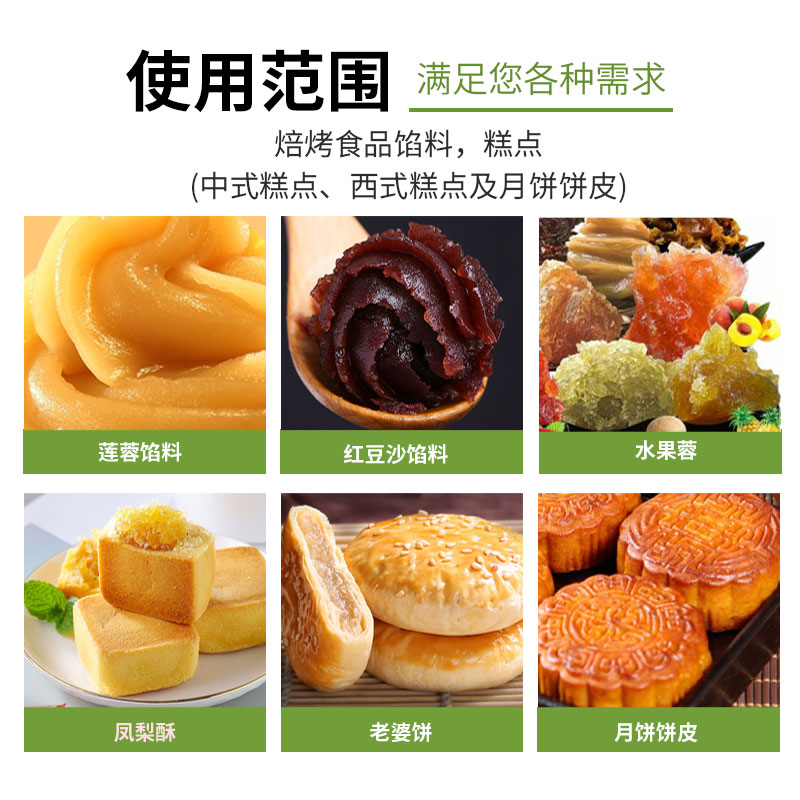 无脱氢糕点馅料保鲜黄金组合产品