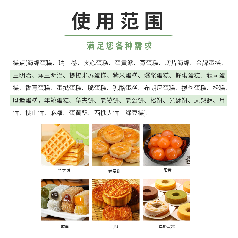 复配防腐剂（防霉保鲜液）