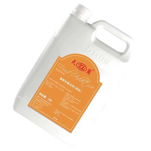 复配抗氧化剂（液体坚果专用抗氧化剂）