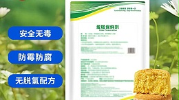 蛋糕保鲜专业解决方案：无脱氢配方，守护品质与健康